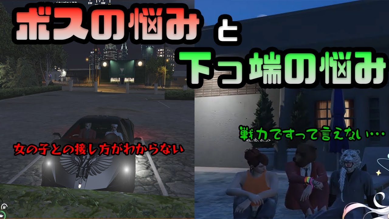 【ストグラ】「碇イチカとヴァンダーマーのお互いの悩み」【番田長助/ニコラ・クラエス/ストグラ切り抜き】【8/28】