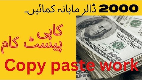 How to Convert PDF to Excel in Urdu/Hindi 2.29 | Convert Pdf To Excel | Convert Pdf Files Online |