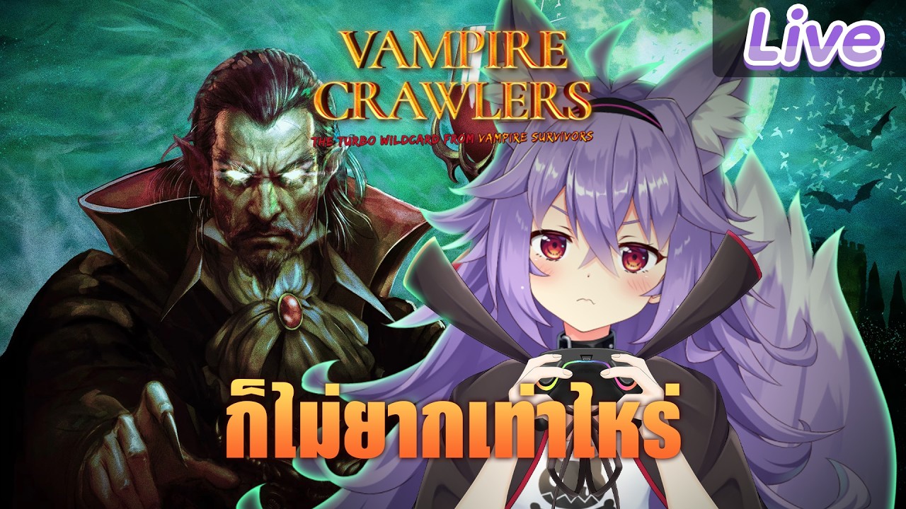 【Vampire Crawlers: The Turbo Wildcard from Vampire Survivors】เกมแวมไพร์ชื่อยาวมาก