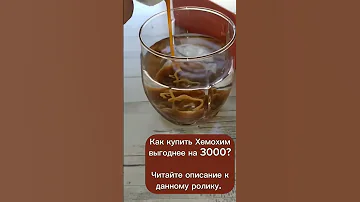 Хемохим, корейская продукция Атоми  #хемохим #hemohim #атоми #atomy #здоровье #иммунитет