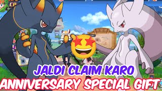 ANNIVERSARY SPECIAL GIFT | JALDI CLAIM KARO SPECIAL GIFT | ated playz