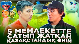 Клиенттер 2 ай кезекте тұратын, конкурент жоқ Бизнес! Қазақстанда жаңа бизнес!