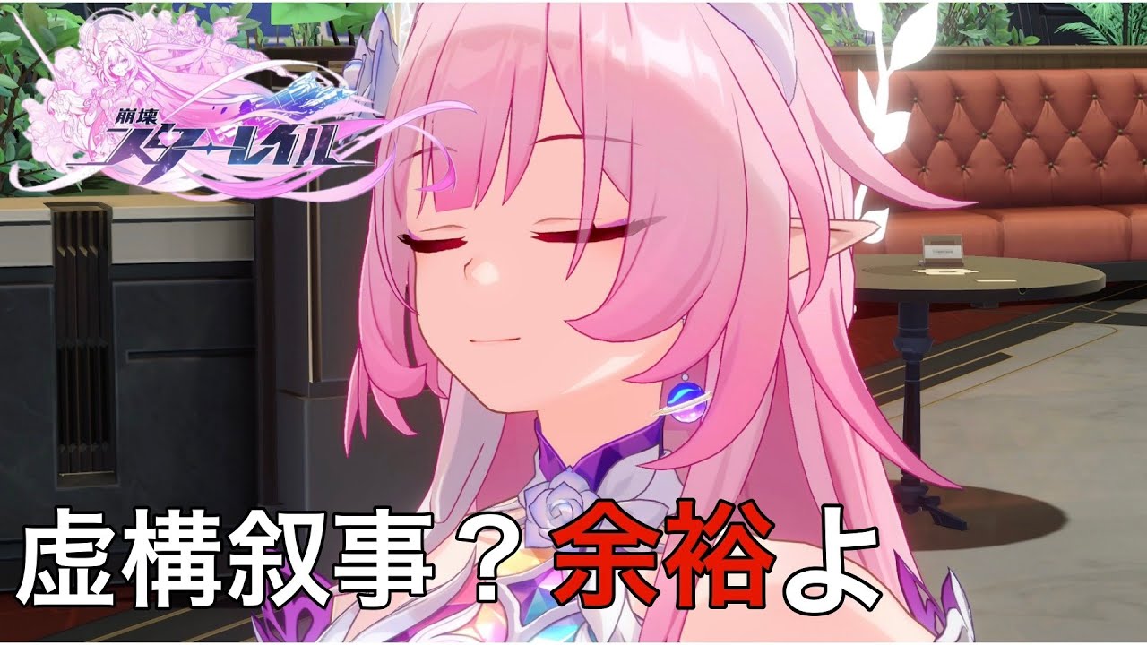 【ゆっくり実況】【スタレ】虚構叙事をやる童貞