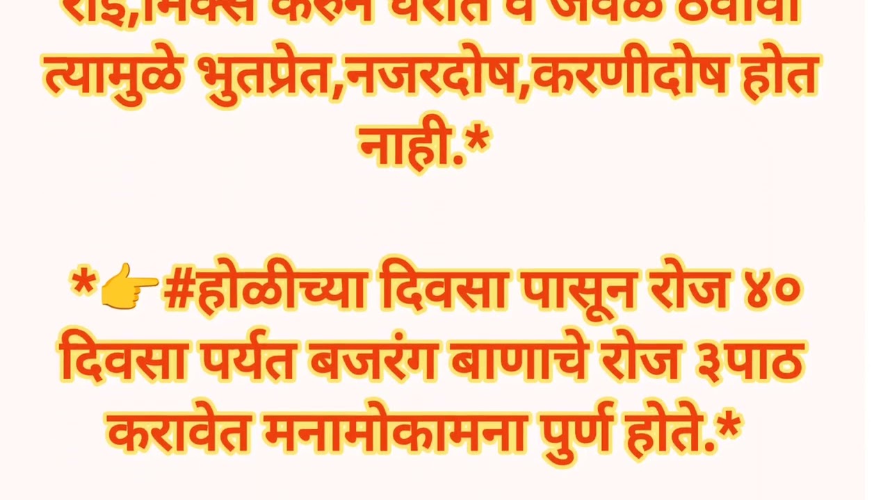 होळीच्या दिवशी करावयाचे उपाय/सेवा #swami 