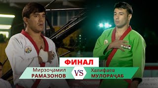 Мирзоҷамил РАМАЗОНОВ vs Халифаев МУЛОРАҶАБ, -70кг, ФИНАЛ, Гӯштини миллӣ 2021 | 12 СЕН, 2021