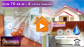 Купить Дачу с землей  в Тульской области , 6 соток земли дом 70 кв.м(, 2015-02-10T18:47:02.000Z)