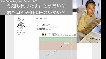 【茶色コーダーの台頭】AtCoder Beginner Contest 265