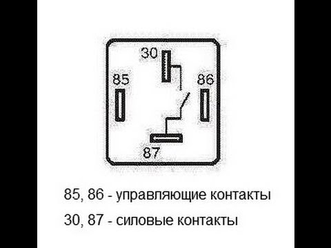 Реле четырех контактное, подключение.