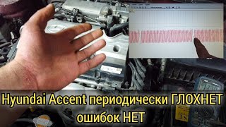 : Hyundai Accent      ,   . Check engine    