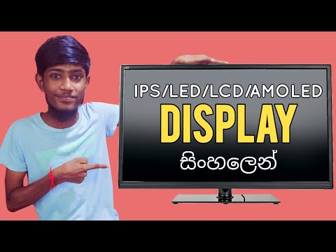 What Are The LCD TN TFT IPS LED OLED U0026 AMOLED | Sinhala