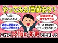 【潜在意識】この方法で認識変更は誰でもできます。すると「世界は自分」が実感できる【ゆっくり解説】