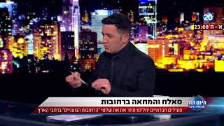 היום הזה - פרשת ילדי תימן - 38 תיקים נעלמו מארכיון המדינה