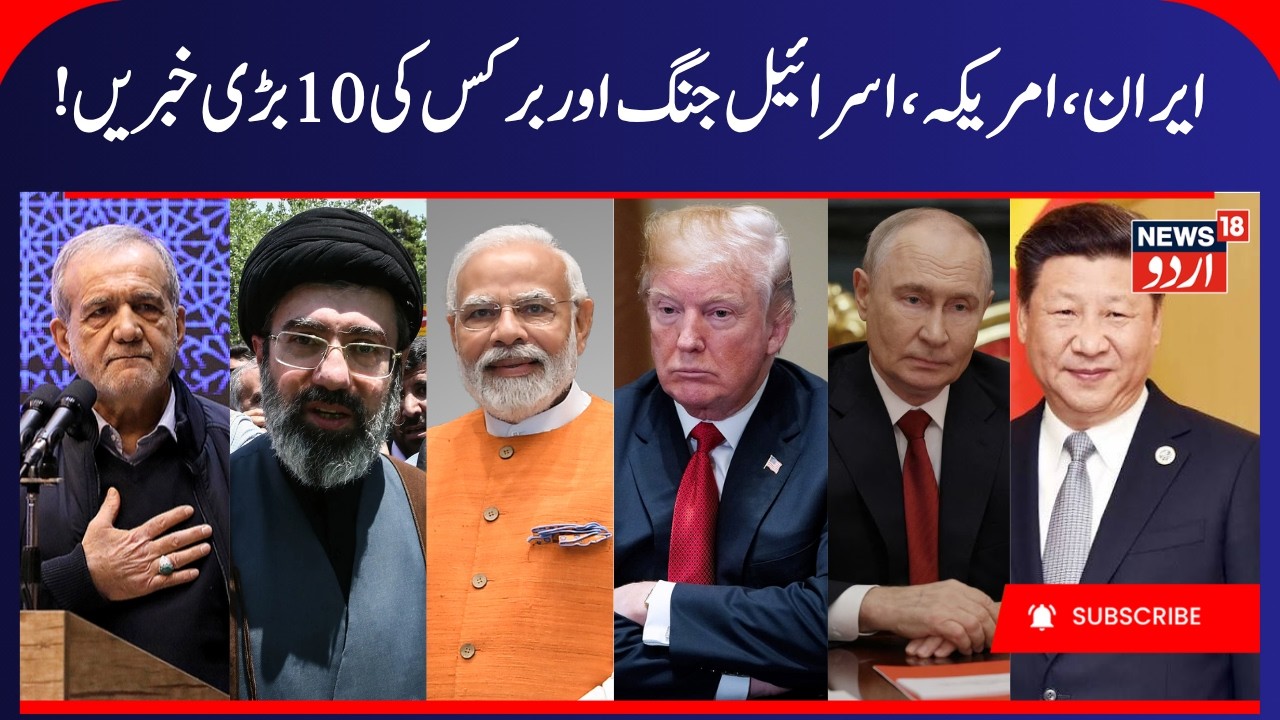Iran US War Update, Iran Shines at BRICS, Direct Message to Trump | Iran President on America | N18G