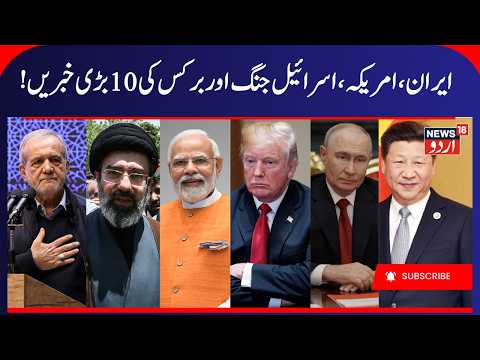 Iran US War Update, Iran Shines at BRICS, Direct Message to Trump | Iran President on America | N18G
