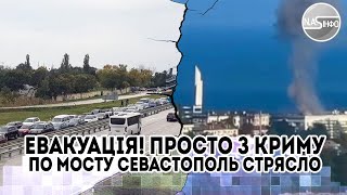 Евакуація! Просто з Криму - по мосту. Севастополь стрясло - просто в госпіталях. Змели в палатах
