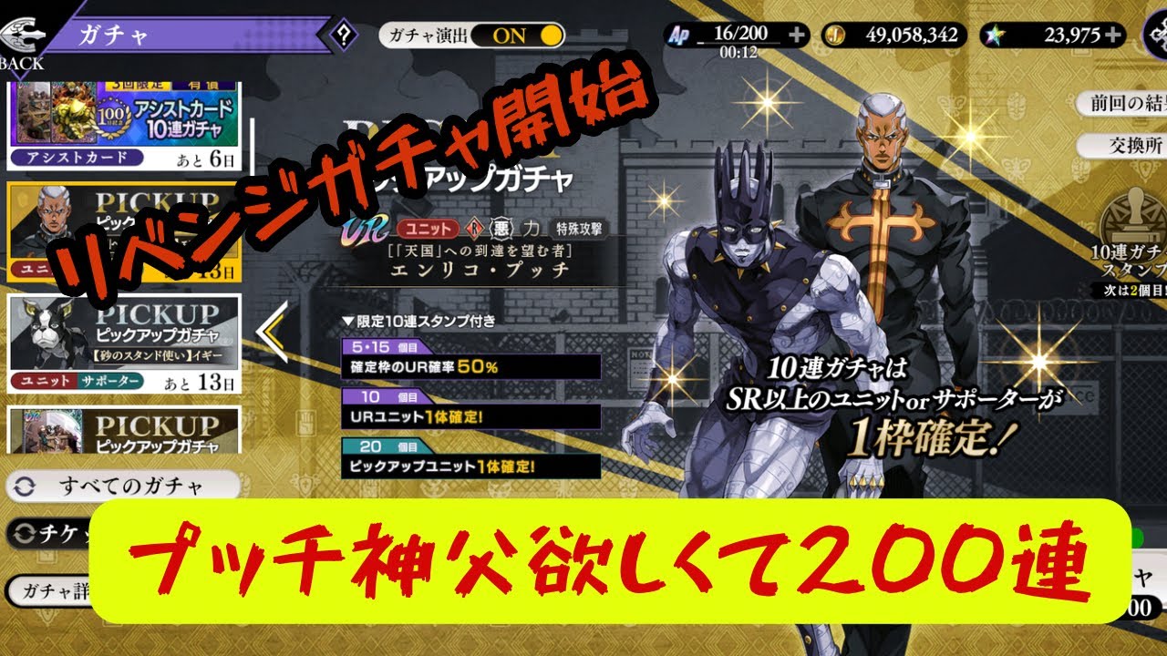 【オラドラ】リベンジガチャ！　最強の極悪神父を手に入れろ