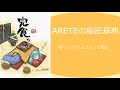 【DTX】【ARETE】ぶちぬけ!2008!【Autoplay】