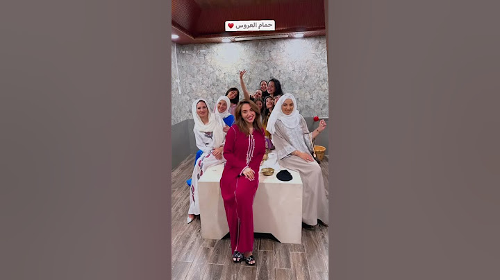 حمام العروس ❤
