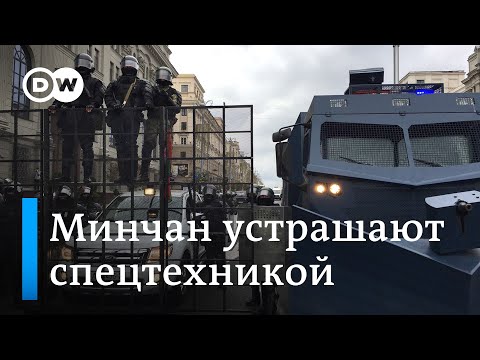На улицах Минска появилась военная техника и водометы