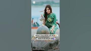 🔱Shiv ji status//☘️🌸Bholenath status// shivji WhatsApp status#sorts #shorts