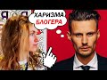 DANIL K ПРО СУПЕРСИЛУ И ЛИЧНЫЙ БРЕНД НА YouTube