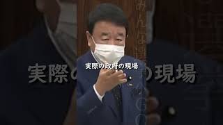 【青山繁晴】はっきり申し上げて防衛省の発言力は経産省よりも弱い【国会】 #shorts