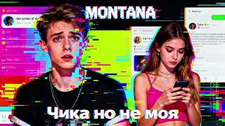 Чика но не моя - MONTANA and MARVELL  | Уличный рэп про краш, Леру и вечный френдзону