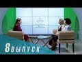 Телеканал «Союз»: Русская Классическая Школа. Выпуск 8