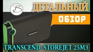 видео Тест внешнего жесткого диска Transcend StoreJet 25D3 (TS500GSJ25D3) объемом 500 ГБ с интерфейсом USB 3.0