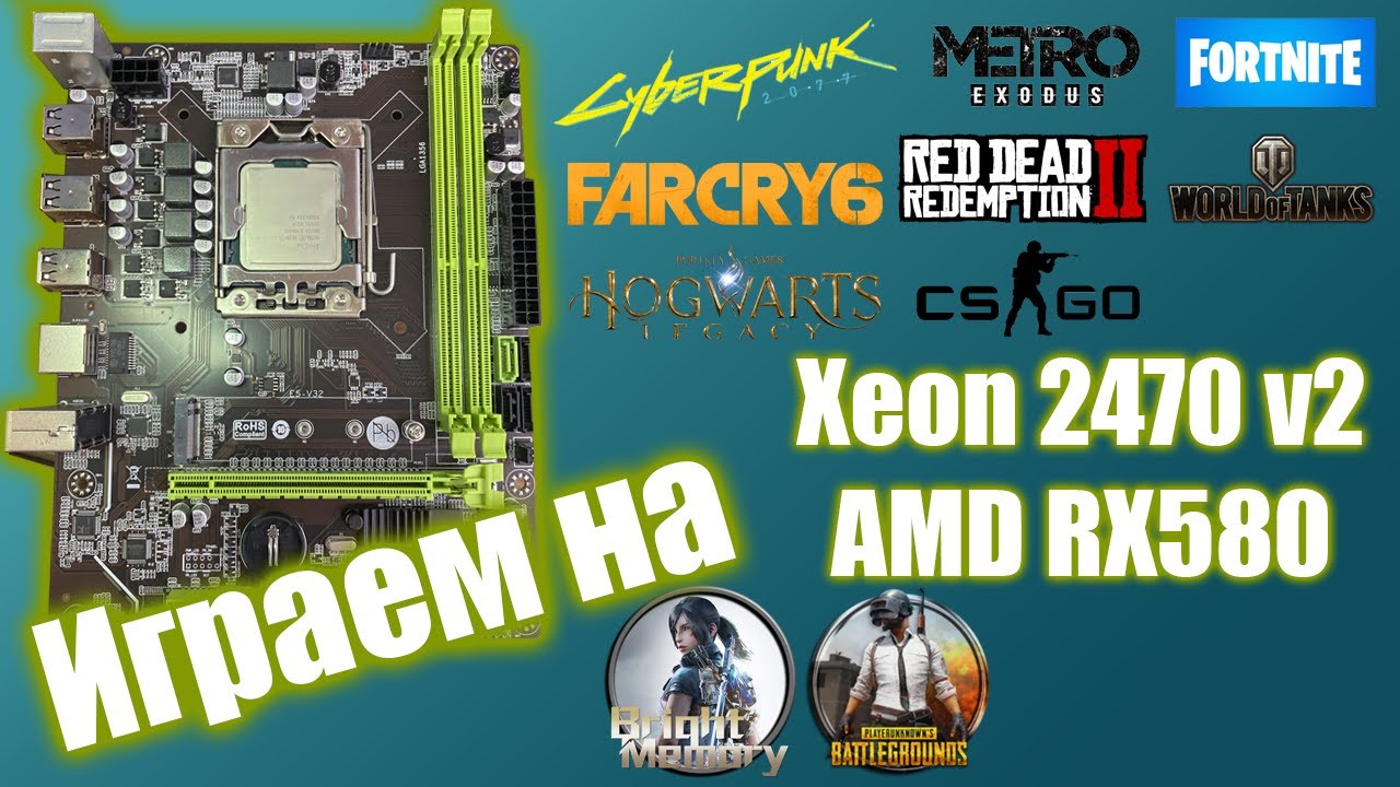 Rx580 xeon. Сборка на Xeon e5 2670 v3 и rx580. Сборка на e5 2470. 2470v2. RX 580 HUANANZHI.