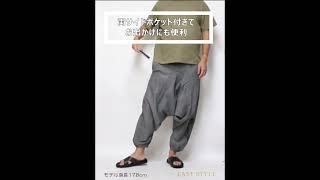 PA60　曼荼羅 マンダラ サルエルパンツ アラジンパンツ ワンポイント 両サイドポケット付き エスニック ユニセックス 男女兼用 チベット レディース メンズ アジアン オリエンタル コットン