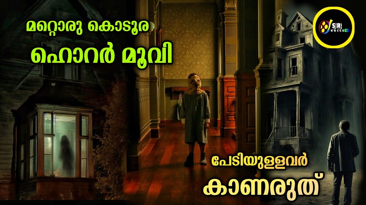 ഒരേ തെരുവിലെ മൂന്ന് വീടുകളിൽ സംഭവിക്കുന്ന അമാനുഷിക സംഭവങ്ങൾ