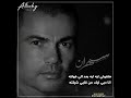 عمرو دياب  هتقولي ايه ايه بعد الي قولته  