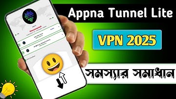 ফ্রী ইন্টারনেট VPN সমস্যার সমাধান | ✅😃 | Free internet vpn 2025 || Free internet vpn Bangladesh 