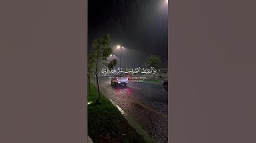 سورة الكهف [46]