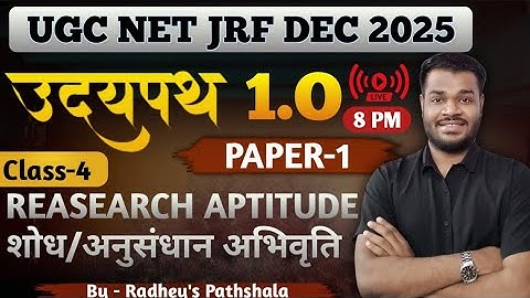 Research Aptitude | Class - 4 | UGC NET JRF PAPER 1 | UDAYPATH 1.O DEC 2025 | Radhey