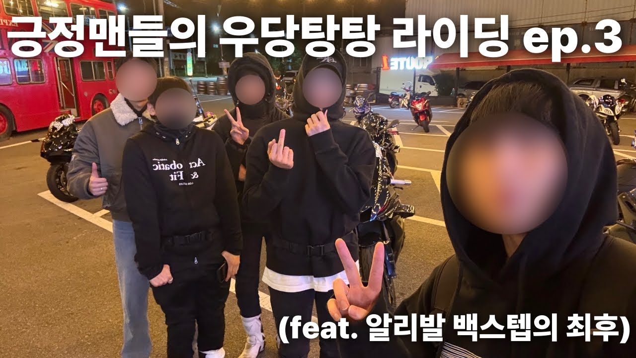 바이크에 돈 아끼면 안되는 이유 (feat. 알리발 백스텝)