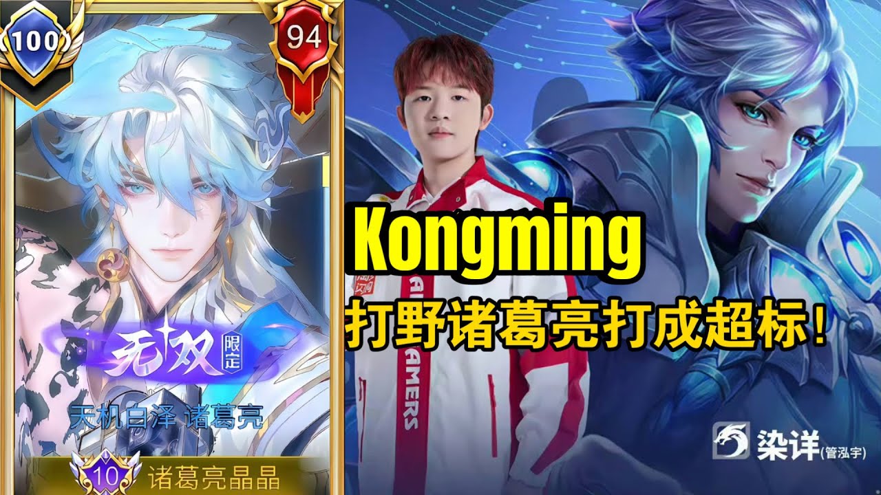 KONGMING MID IS BACK TO META? 🔥 HIGH RANK IN THE CHINESE SERVER!! HONOR OF KINGS 🇨🇳