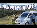 Путешествия по Криту на авто / Монастырь Святого Иоанна Хионского