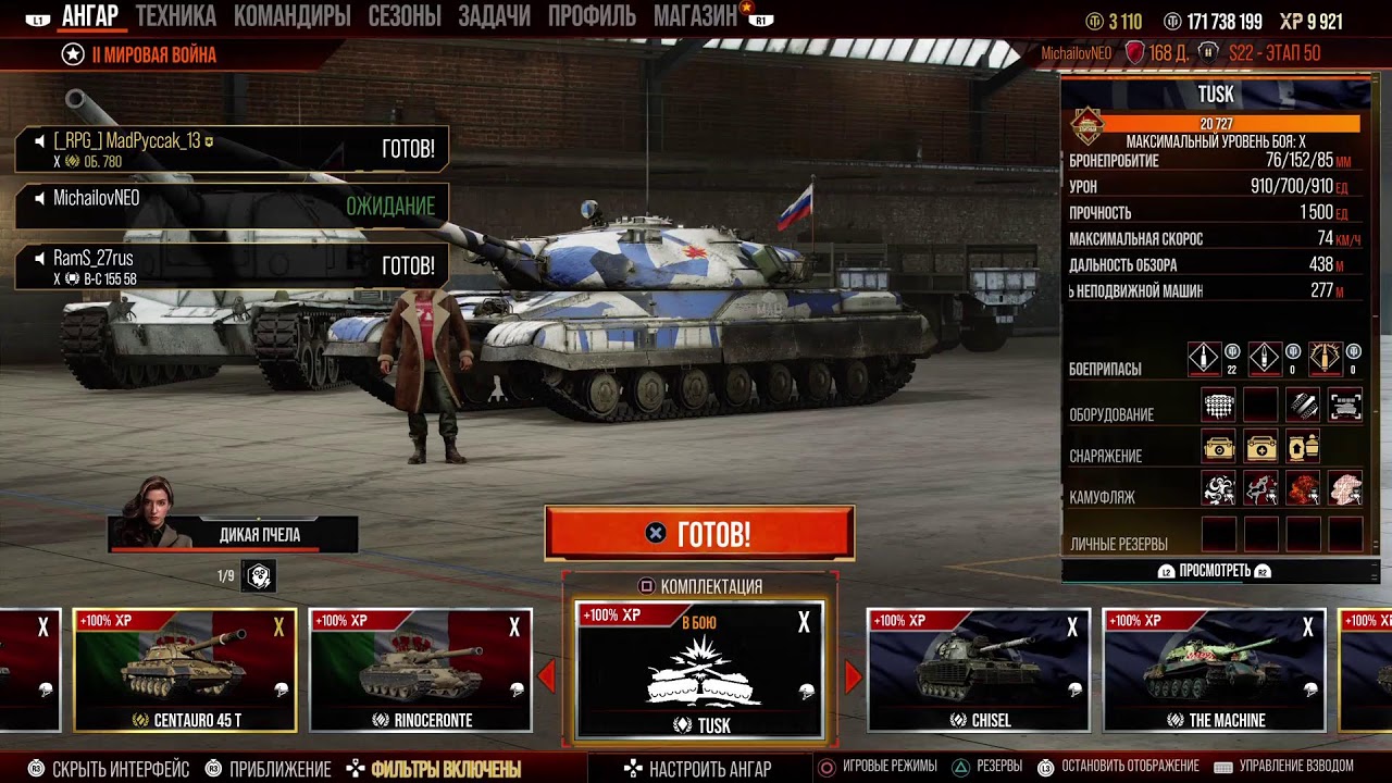 World of Tanks PS5 - YouTube