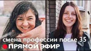 Как сменить профессию в 35 лет и стать программистом (с детьми) // Варвара Кронберг @littleleaps