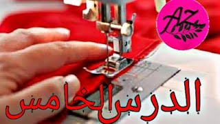 خياطة 2020 تركيب ابرة الخياطة و شرح ترقيمها