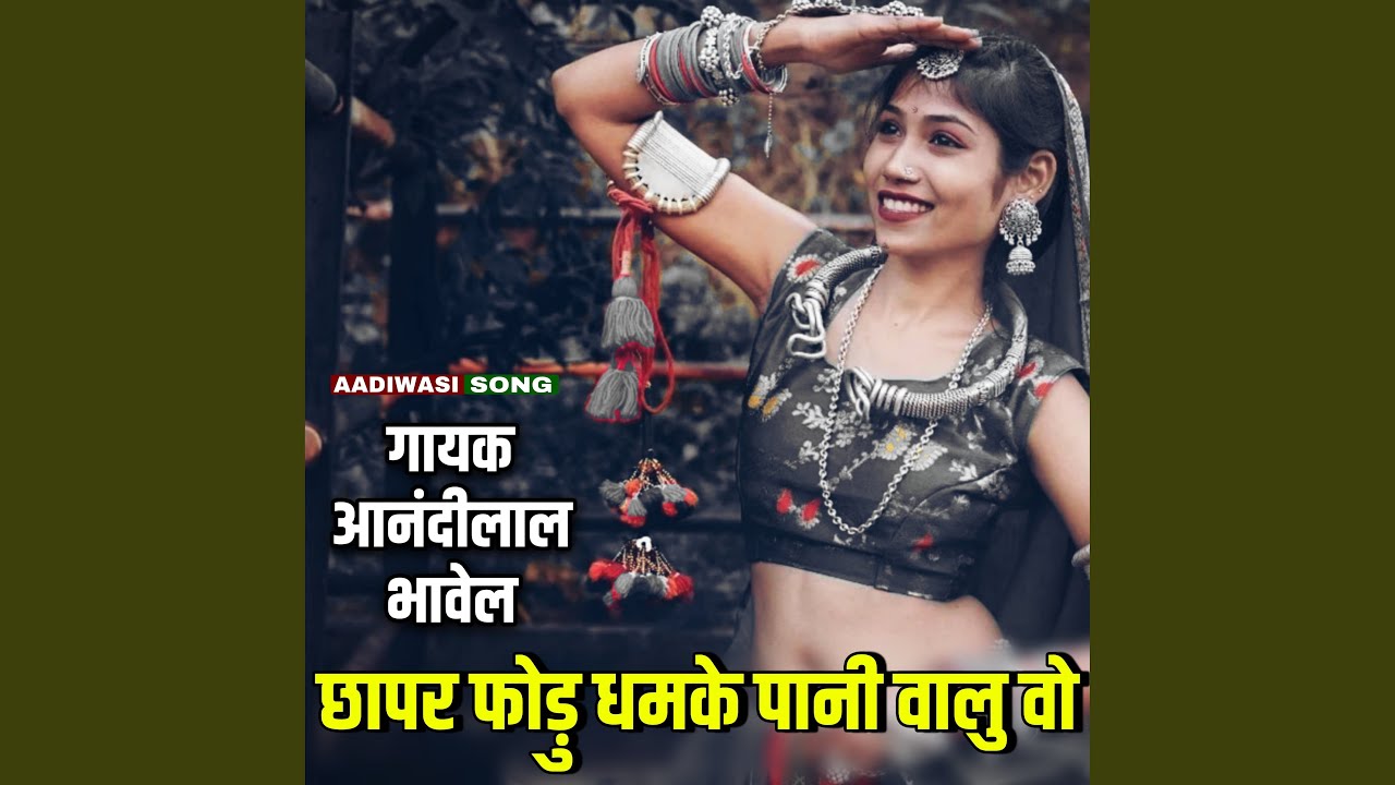 Chapar Fhodu Dhamke Pani Walu Vo