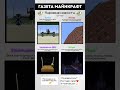 Новости за 5 секунд #майнкрафт #minecraft #news #новости #события