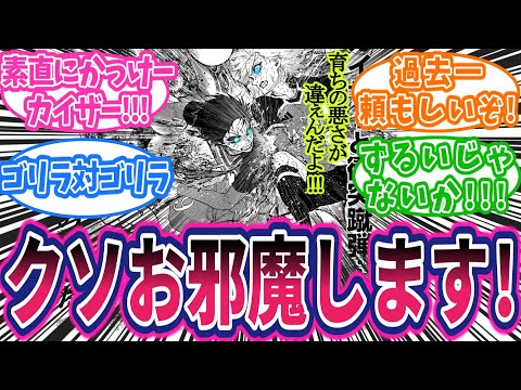 Latest Chapter 290①] It's here! I'm really damn sorry! Kaiser is