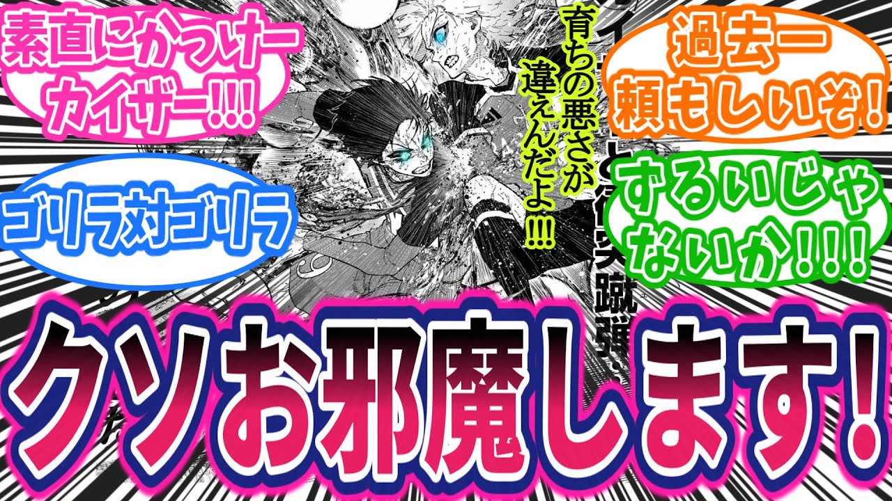 Latest Chapter 290①] It's here! I'm really damn sorry! Kaiser is