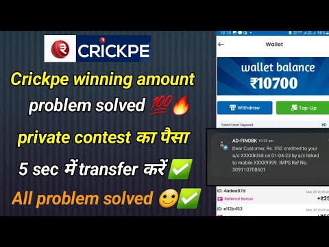 crickpe winning amount problem solved 💯🔥 | crickpe withdrawal proof crickpe fantasy app