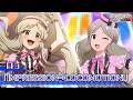 【ミリシタ】ゲーム内楽曲『IMPRESSION→LOCOMOTION!』MV【アイドルマスター】
