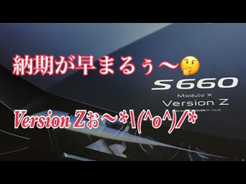 S660 Version Z 納期早まる サクラ も見頃も終わりが近い Youtube S660 Version Z 納期早まる サクラ も見頃も終わりが近い Youtube