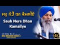 Sauh nere dhan kamaliye  bhai niranjan singh  manchester uk  2023  4k